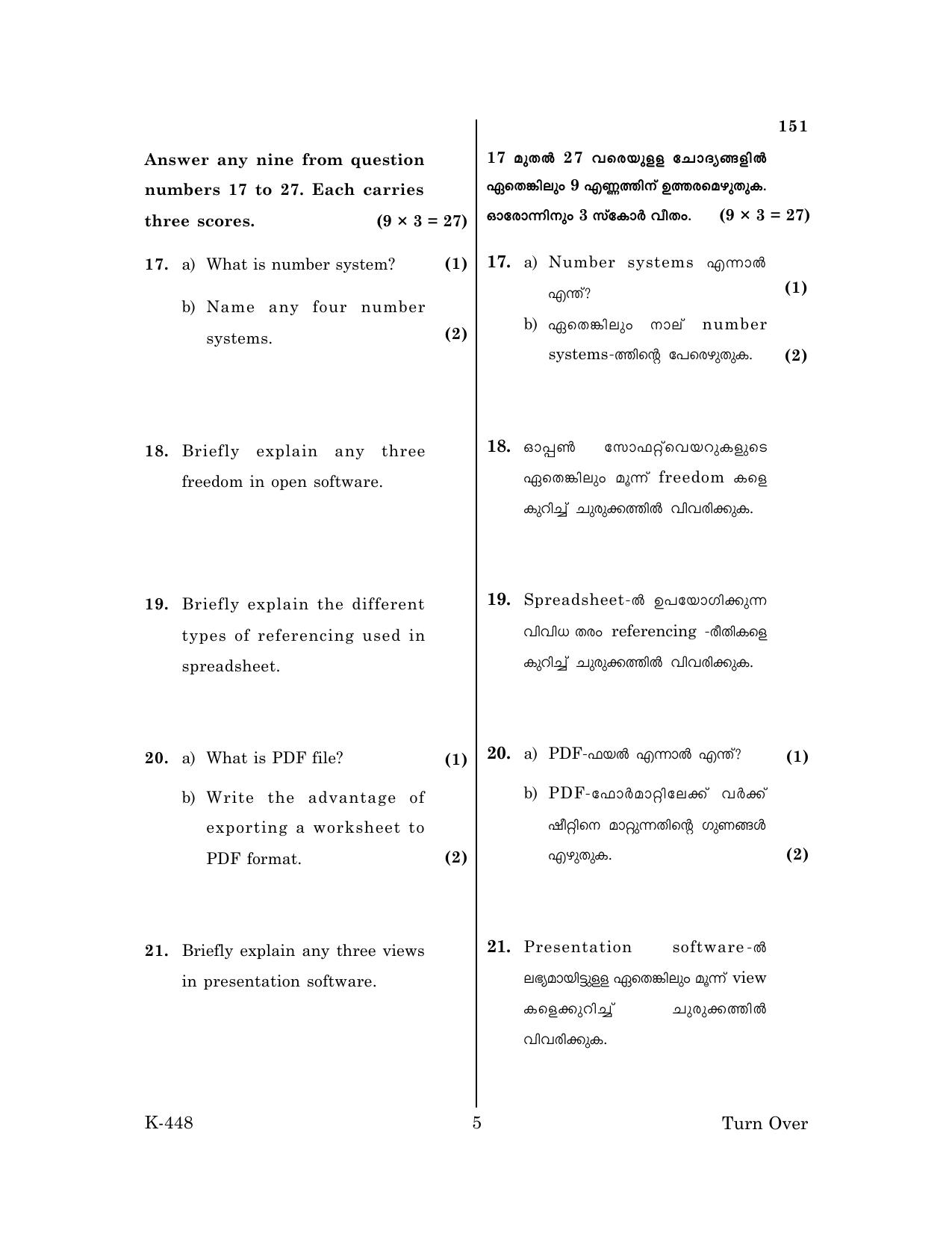 Kerala Plus Two 2018 Computer Applications (Humanities) Question Paper - Page 5