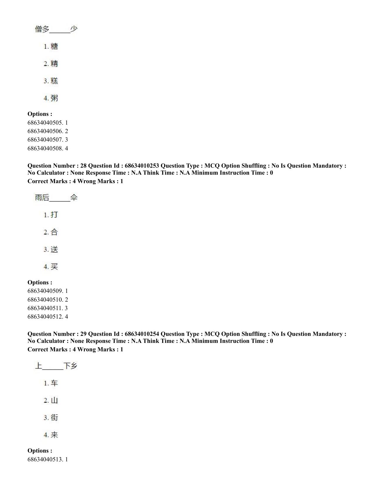 CUET PG 2023: LAQP09 – Chinese (Eng.)-Shift 1 (09-06-2023) Question Paper - Page 38