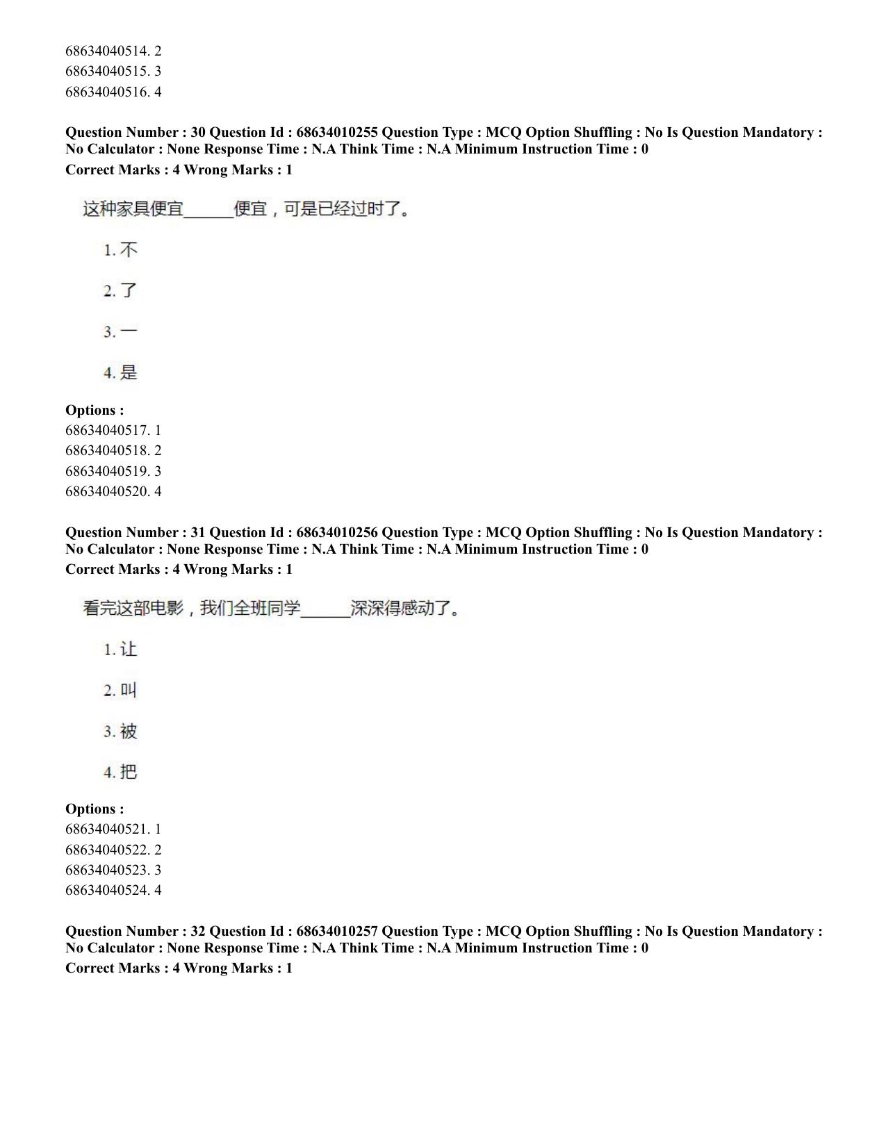 CUET PG 2023: LAQP09 – Chinese (Eng.)-Shift 1 (09-06-2023) Question Paper - Page 39