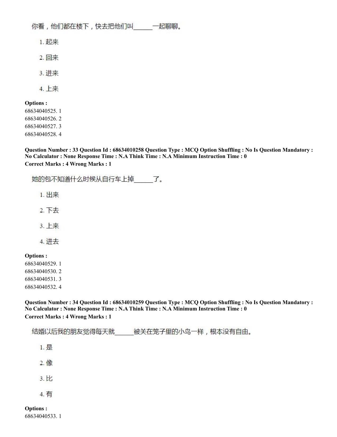 CUET PG 2023: LAQP09 – Chinese (Eng.)-Shift 1 (09-06-2023) Question Paper - Page 40