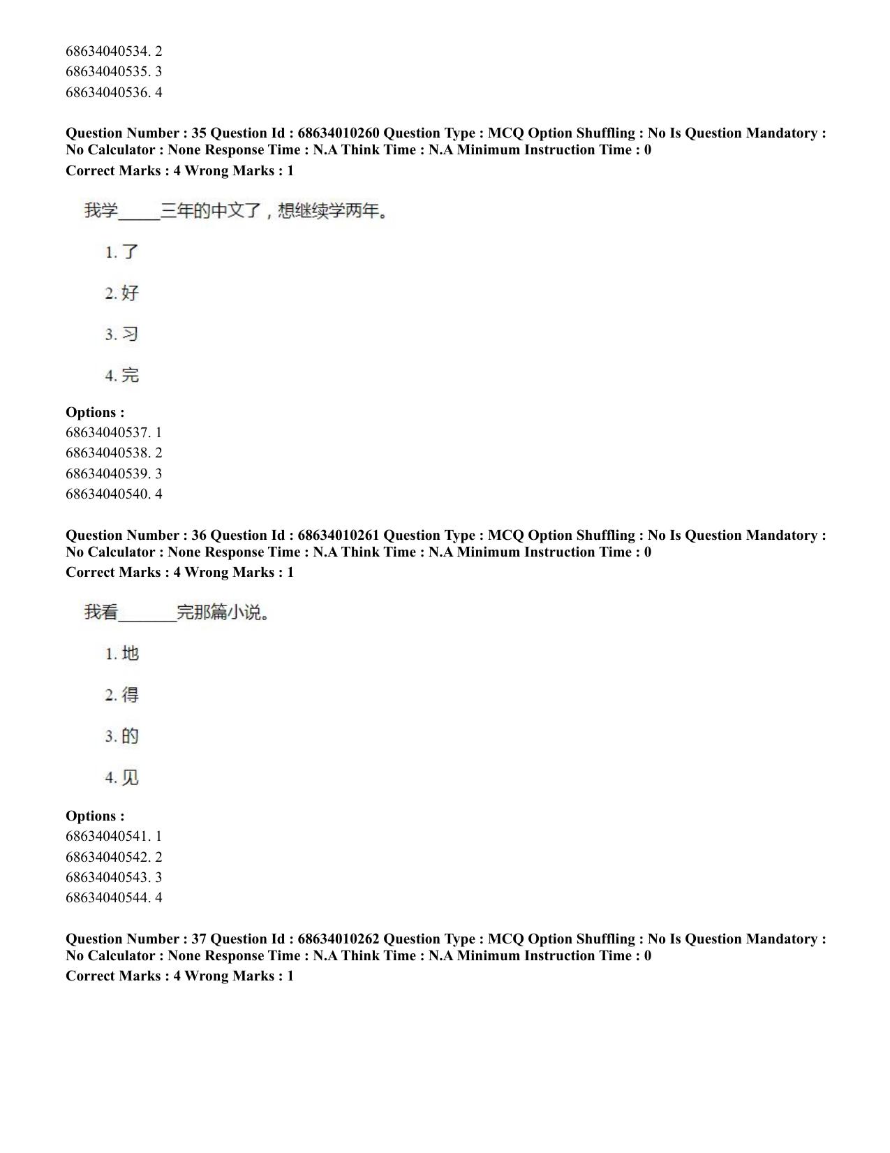 CUET PG 2023: LAQP09 – Chinese (Eng.)-Shift 1 (09-06-2023) Question Paper - Page 41