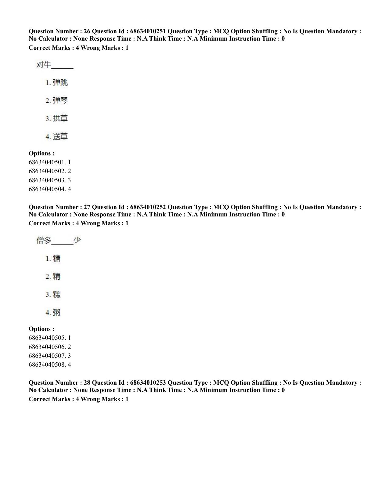 CUET PG 2023: LAQP09 – Chinese (Eng.)-Shift 1 (09-06-2023) Question Paper - Page 44
