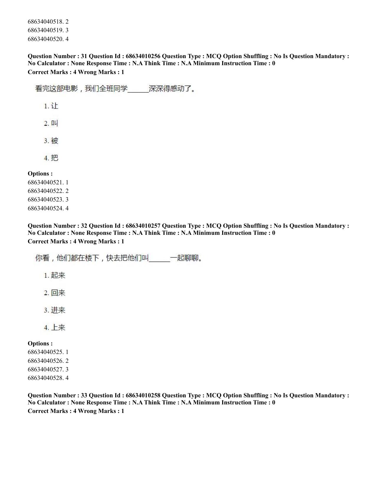 CUET PG 2023: LAQP09 – Chinese (Eng.)-Shift 1 (09-06-2023) Question Paper - Page 46