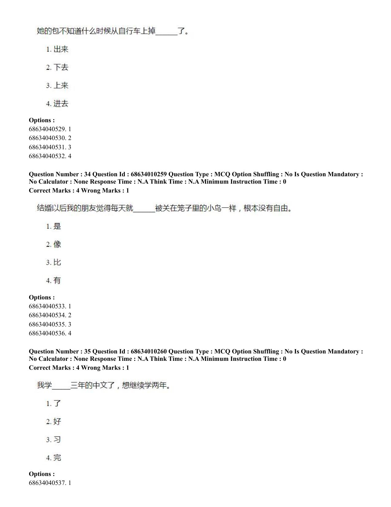 CUET PG 2023: LAQP09 – Chinese (Eng.)-Shift 1 (09-06-2023) Question Paper - Page 47