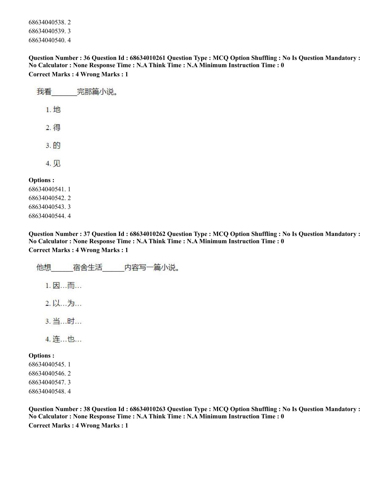 CUET PG 2023: LAQP09 – Chinese (Eng.)-Shift 1 (09-06-2023) Question Paper - Page 48