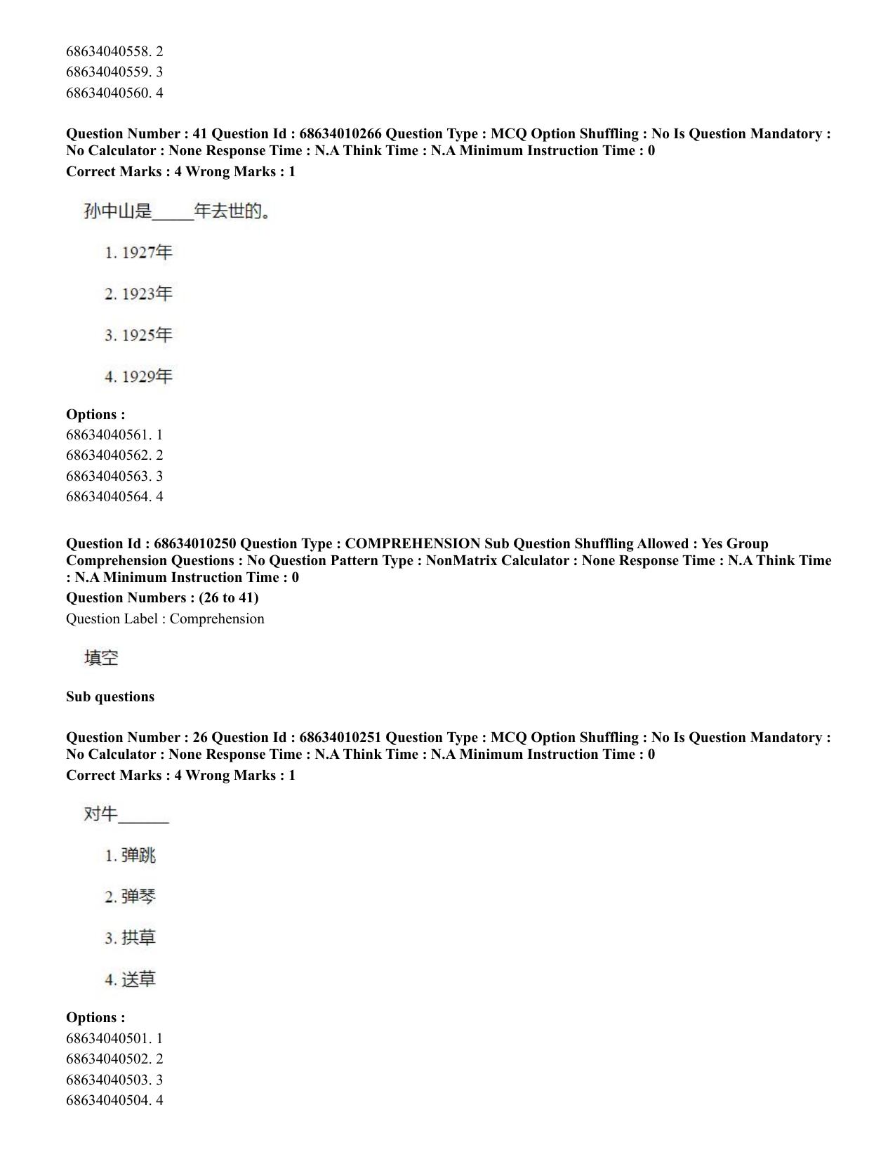 CUET PG 2023: LAQP09 – Chinese (Eng.)-Shift 1 (09-06-2023) Question Paper - Page 50