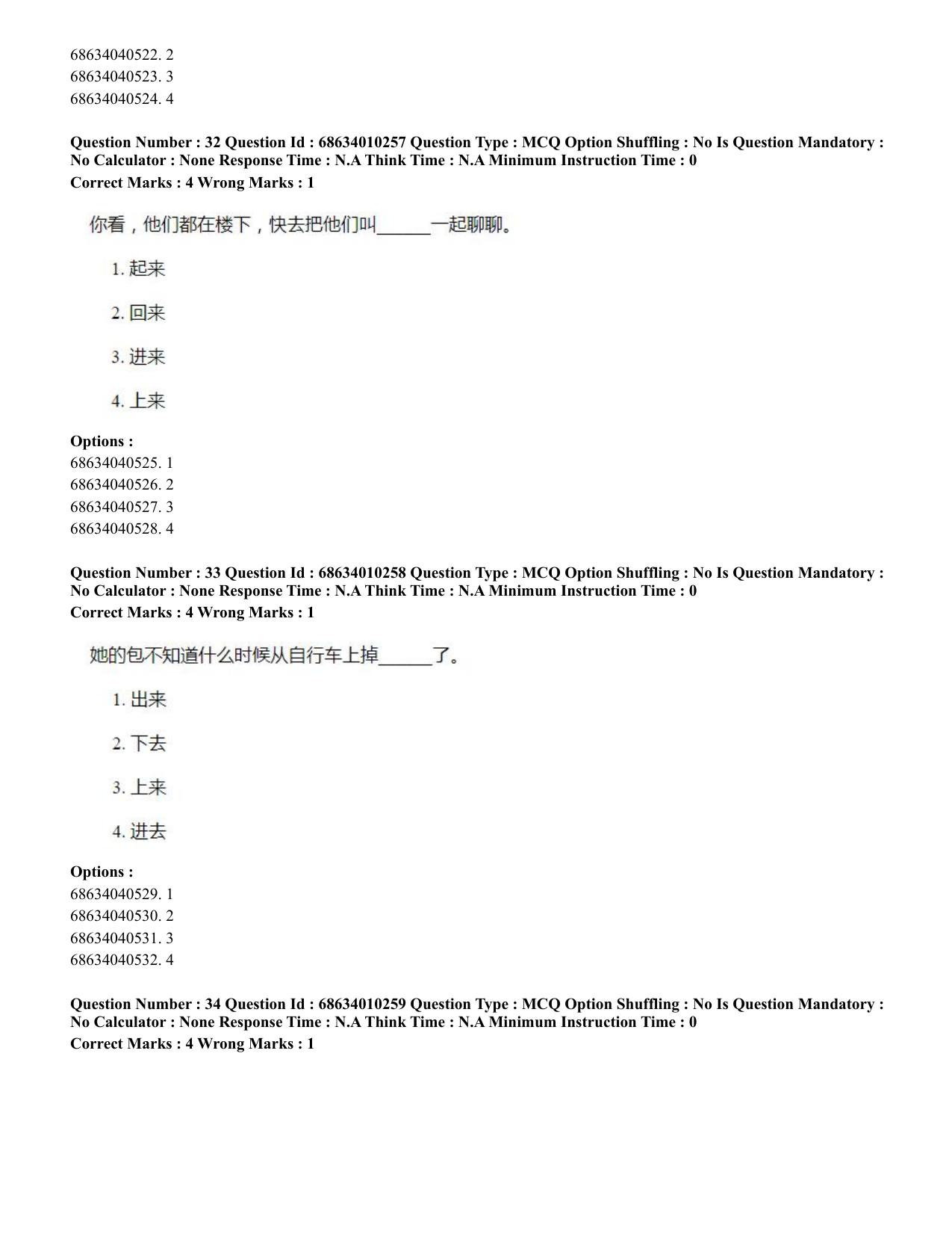 CUET PG 2023: LAQP09 – Chinese (Eng.)-Shift 1 (09-06-2023) Question Paper - Page 53