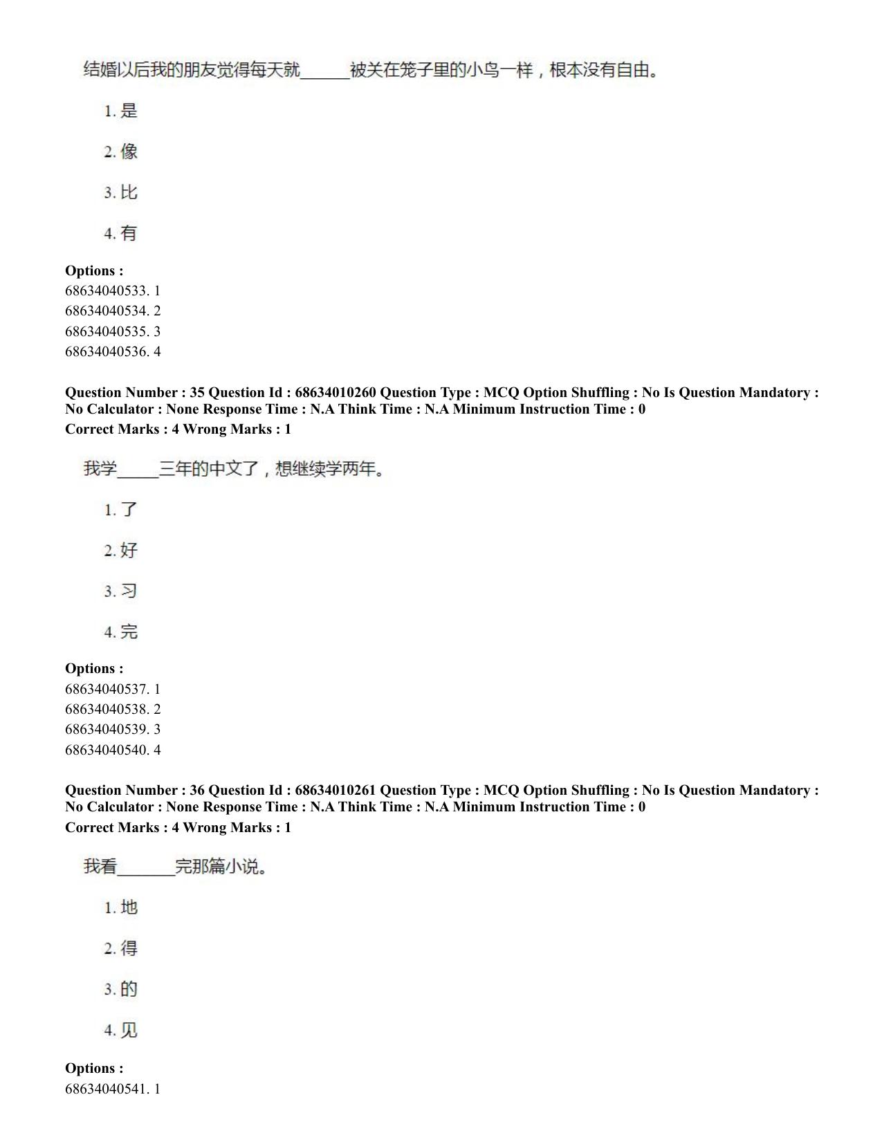 CUET PG 2023: LAQP09 – Chinese (Eng.)-Shift 1 (09-06-2023) Question Paper - Page 54