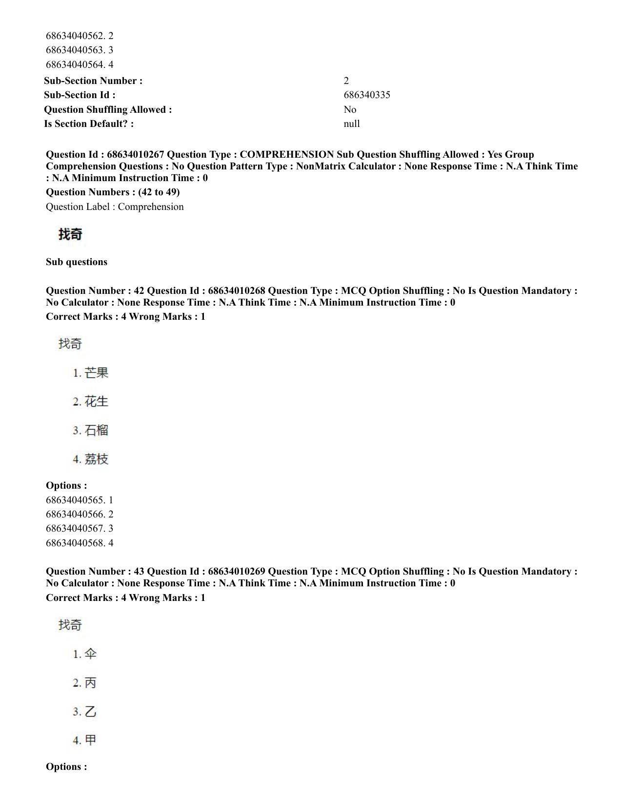 CUET PG 2023: LAQP09 – Chinese (Eng.)-Shift 1 (09-06-2023) Question Paper - Page 57
