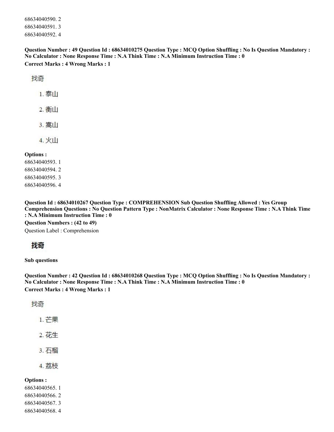 CUET PG 2023: LAQP09 – Chinese (Eng.)-Shift 1 (09-06-2023) Question Paper - Page 60