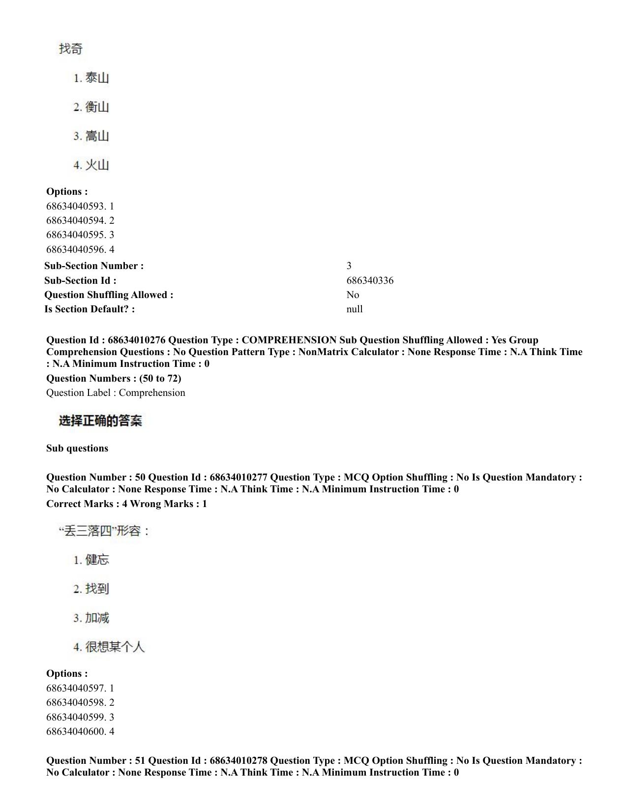 CUET PG 2023: LAQP09 – Chinese (Eng.)-Shift 1 (09-06-2023) Question Paper - Page 67