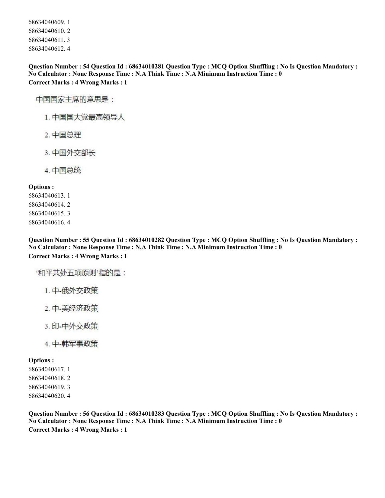 CUET PG 2023: LAQP09 – Chinese (Eng.)-Shift 1 (09-06-2023) Question Paper - Page 69