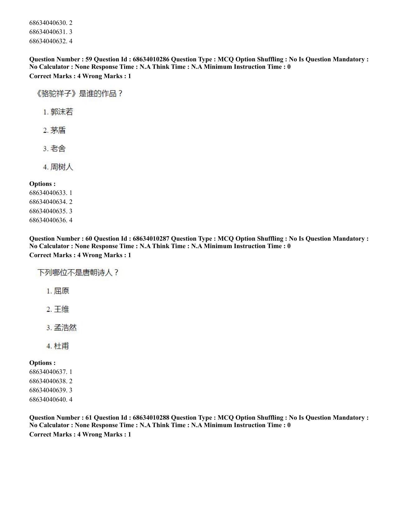 CUET PG 2023: LAQP09 – Chinese (Eng.)-Shift 1 (09-06-2023) Question Paper - Page 71