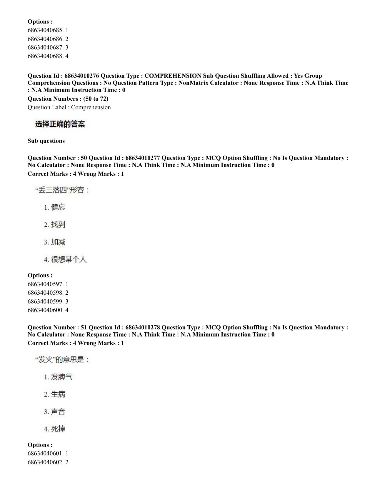 CUET PG 2023: LAQP09 – Chinese (Eng.)-Shift 1 (09-06-2023) Question Paper - Page 88