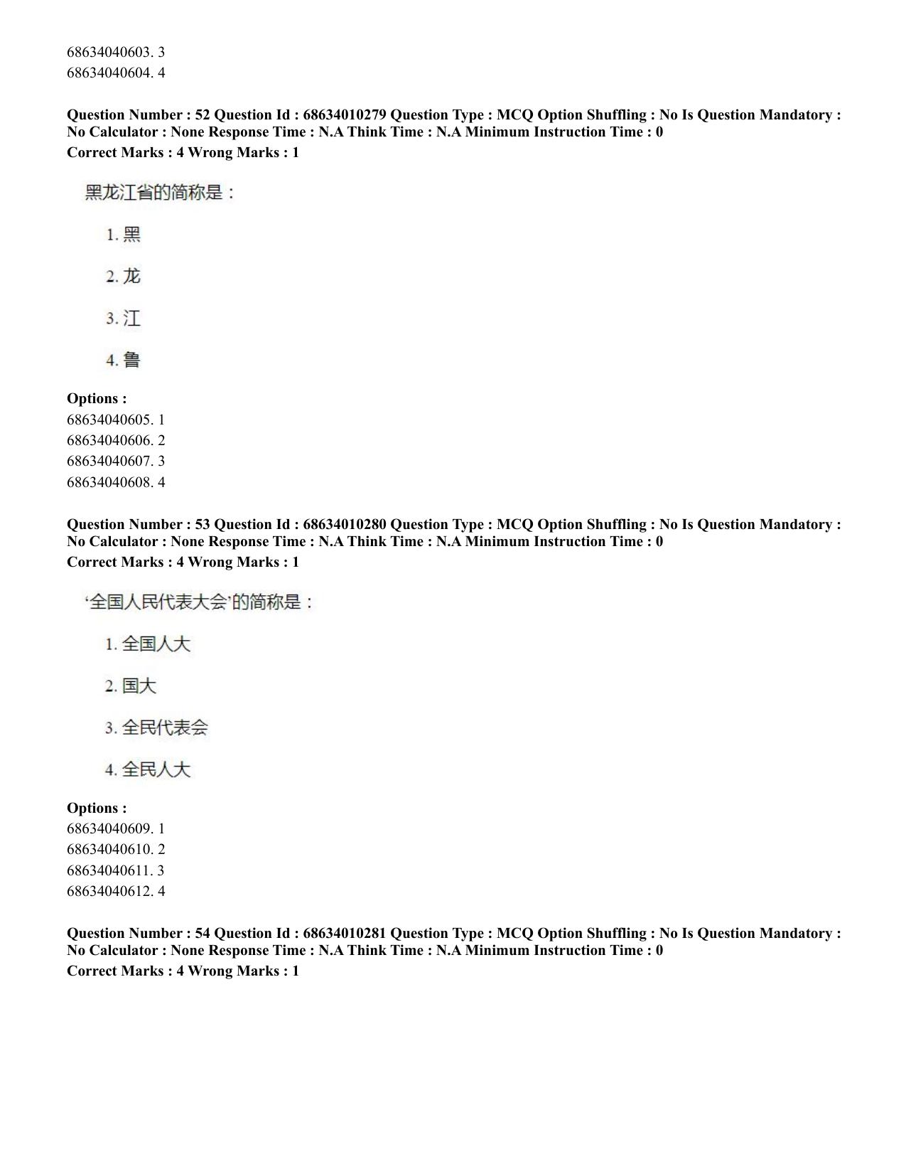 CUET PG 2023: LAQP09 – Chinese (Eng.)-Shift 1 (09-06-2023) Question Paper - Page 89
