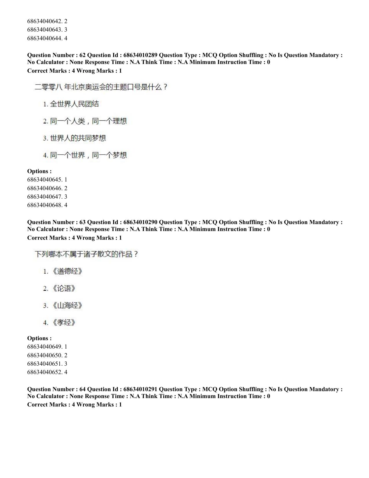 CUET PG 2023: LAQP09 – Chinese (Eng.)-Shift 1 (09-06-2023) Question Paper - Page 93
