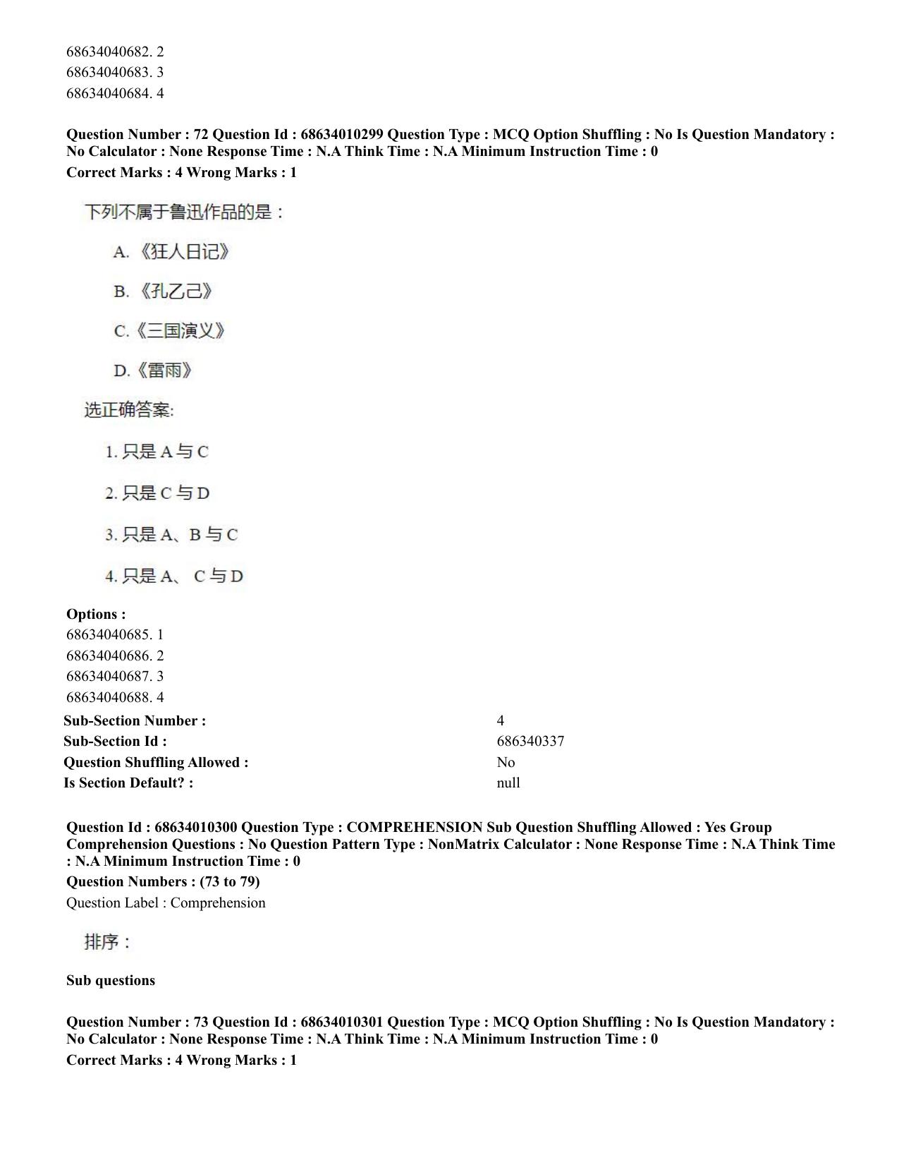CUET PG 2023: LAQP09 – Chinese (Eng.)-Shift 1 (09-06-2023) Question Paper - Page 98