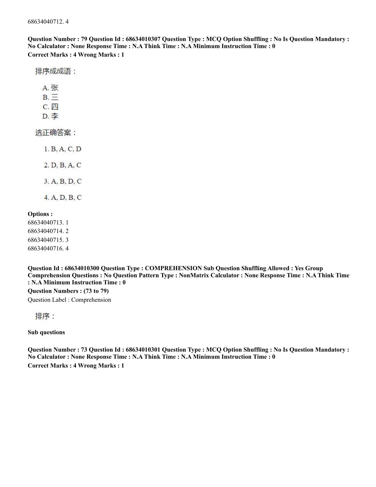 CUET PG 2023: LAQP09 – Chinese (Eng.)-Shift 1 (09-06-2023) Question Paper - Page 102