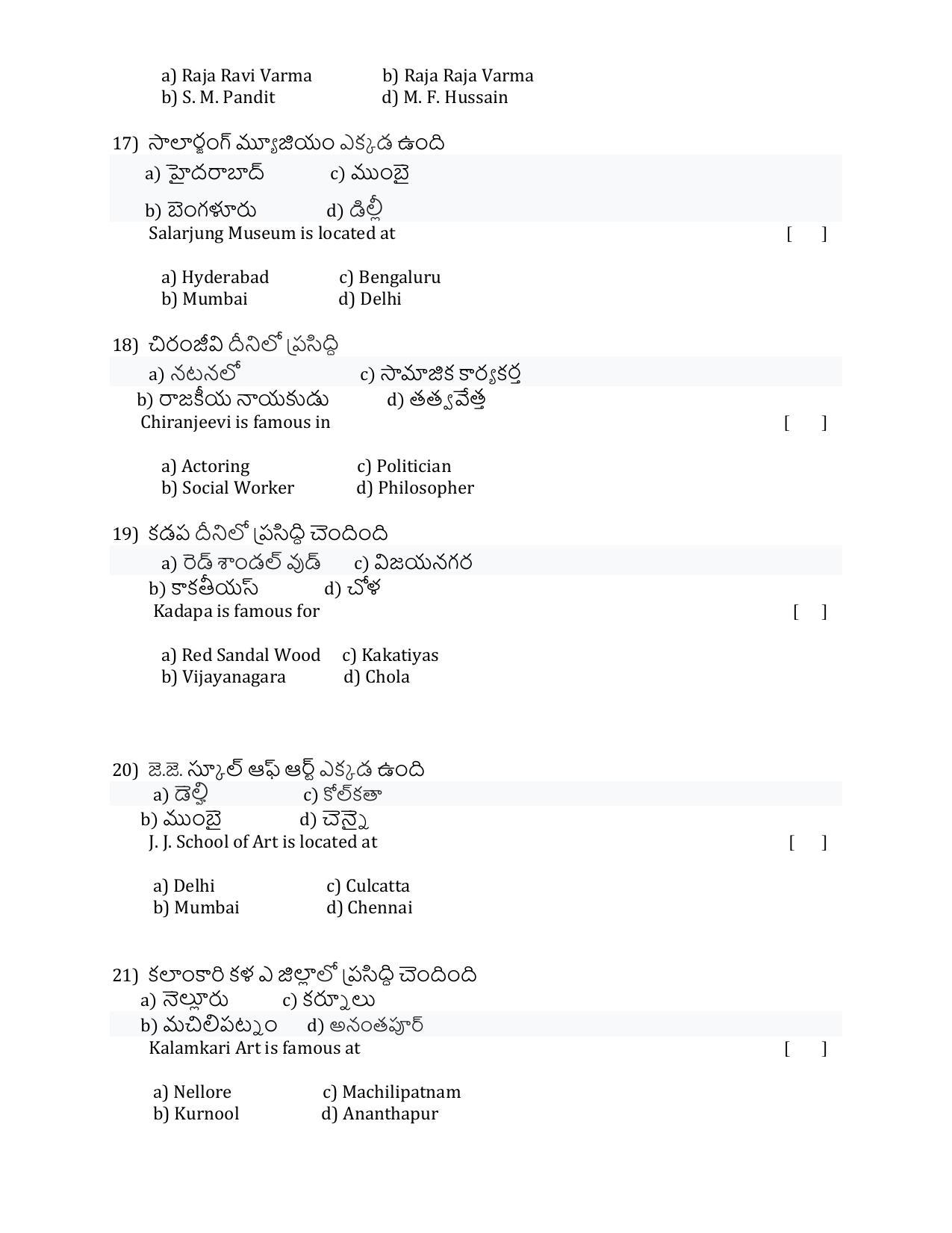 ADCET 2022 MODEL PAPER 2 - Page 4