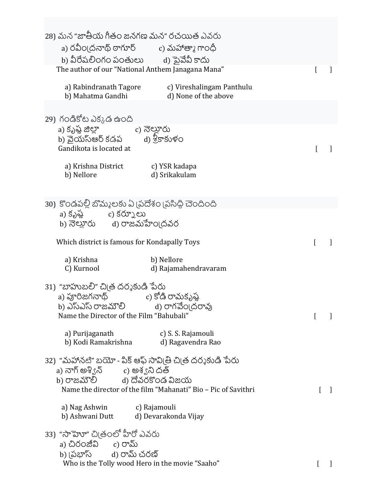 ADCET 2022 MODEL PAPER 2 - Page 6