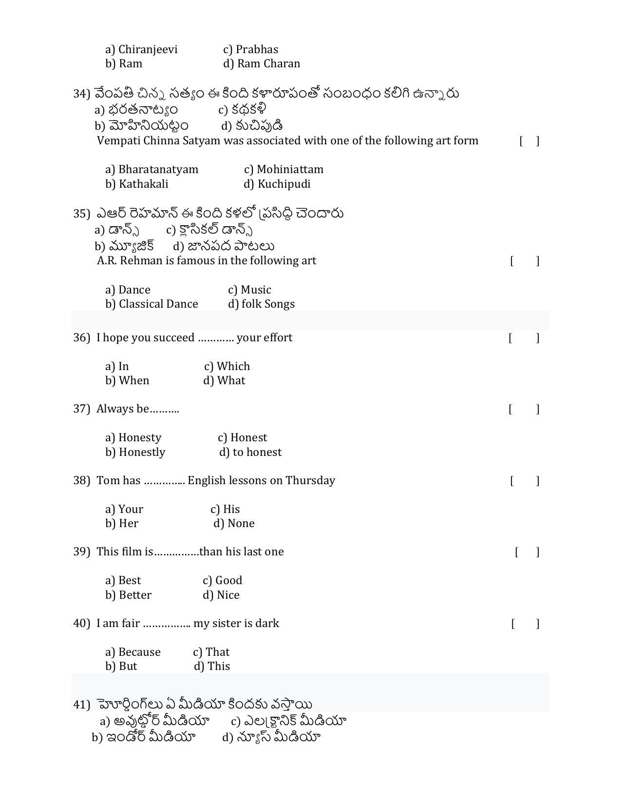 ADCET 2022 MODEL PAPER 2 - Page 7