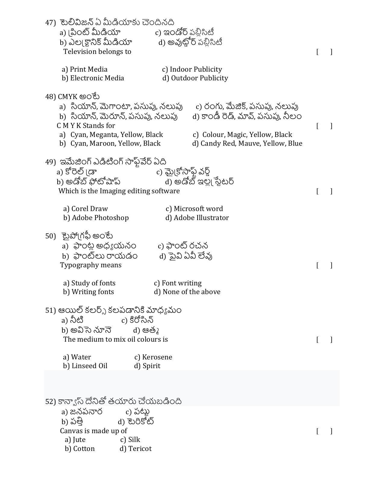 ADCET 2022 MODEL PAPER 2 - Page 9