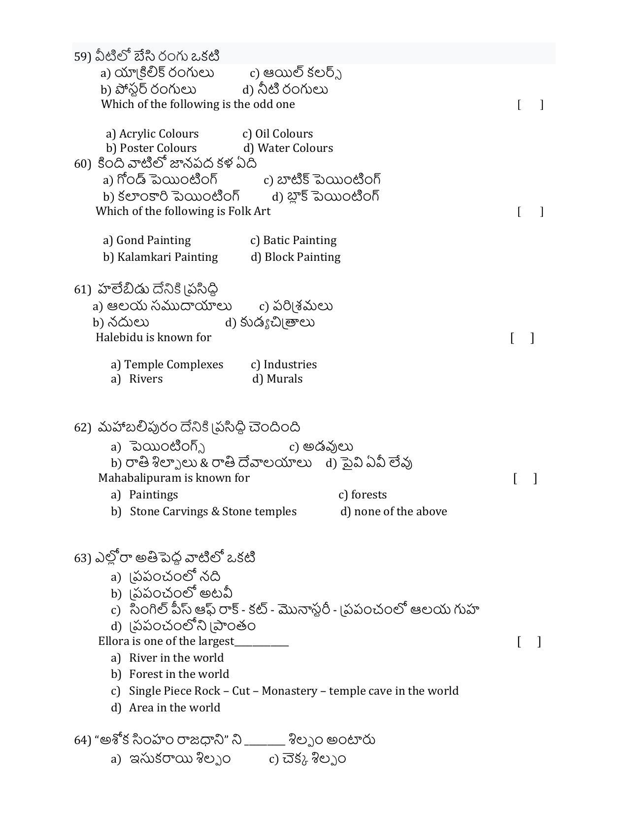 ADCET 2022 MODEL PAPER 2 - Page 11