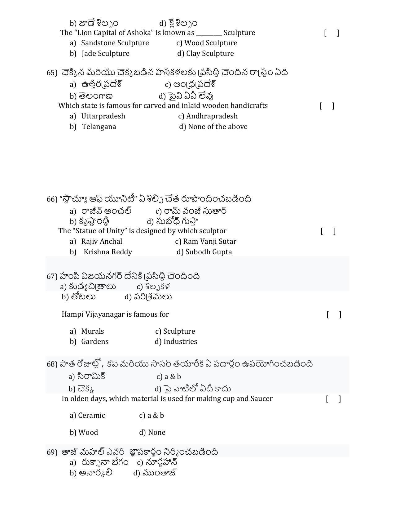 ADCET 2022 MODEL PAPER 2 - Page 12