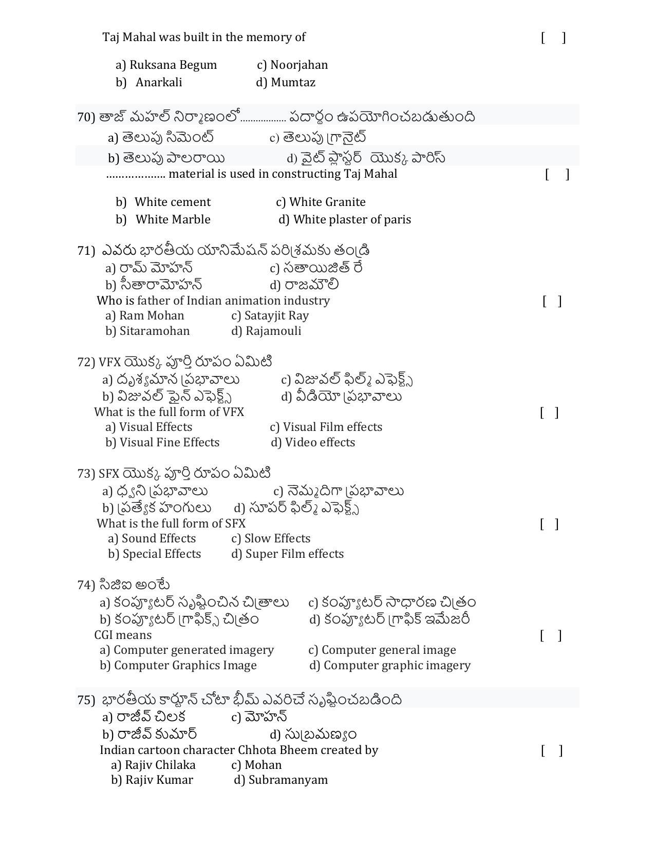 ADCET 2022 MODEL PAPER 2 - Page 13