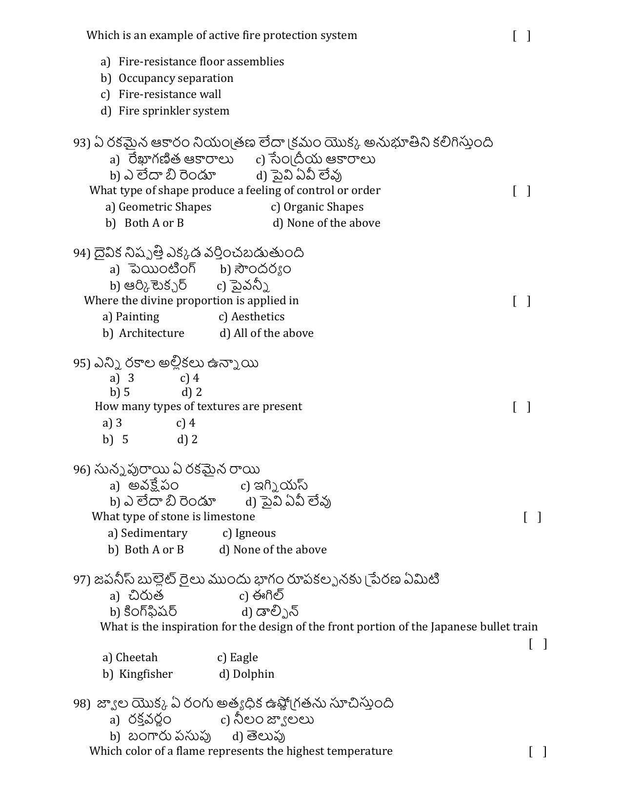 ADCET 2022 MODEL PAPER 2 - Page 17