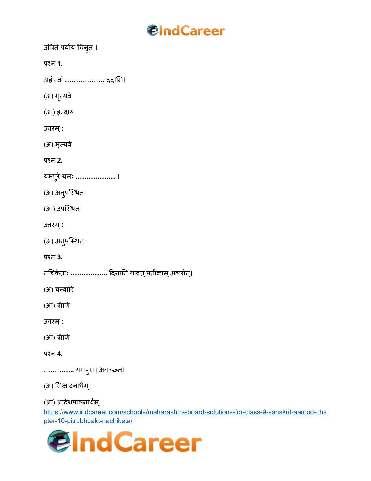 Maharashtra Board Solutions for Class 9- Sanskrit Aamod: Chapter 10- पितृभक्तः नचिकेताः - Page 10