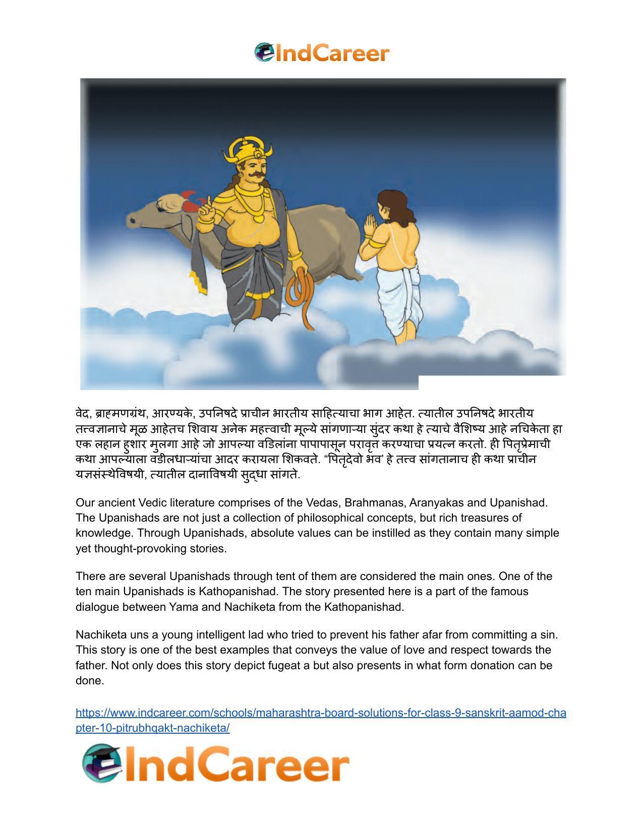 Maharashtra Board Solutions for Class 9- Sanskrit Aamod: Chapter 10- पितृभक्तः नचिकेताः - Page 16