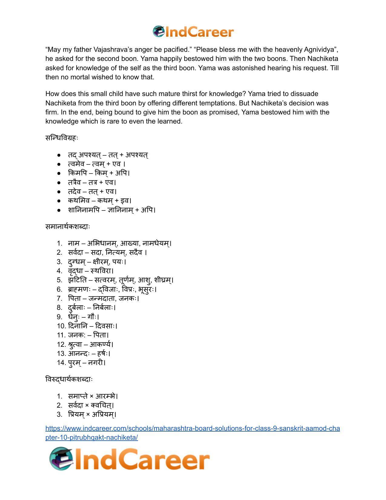 Maharashtra Board Solutions for Class 9- Sanskrit Aamod: Chapter 10- पितृभक्तः नचिकेताः - Page 19