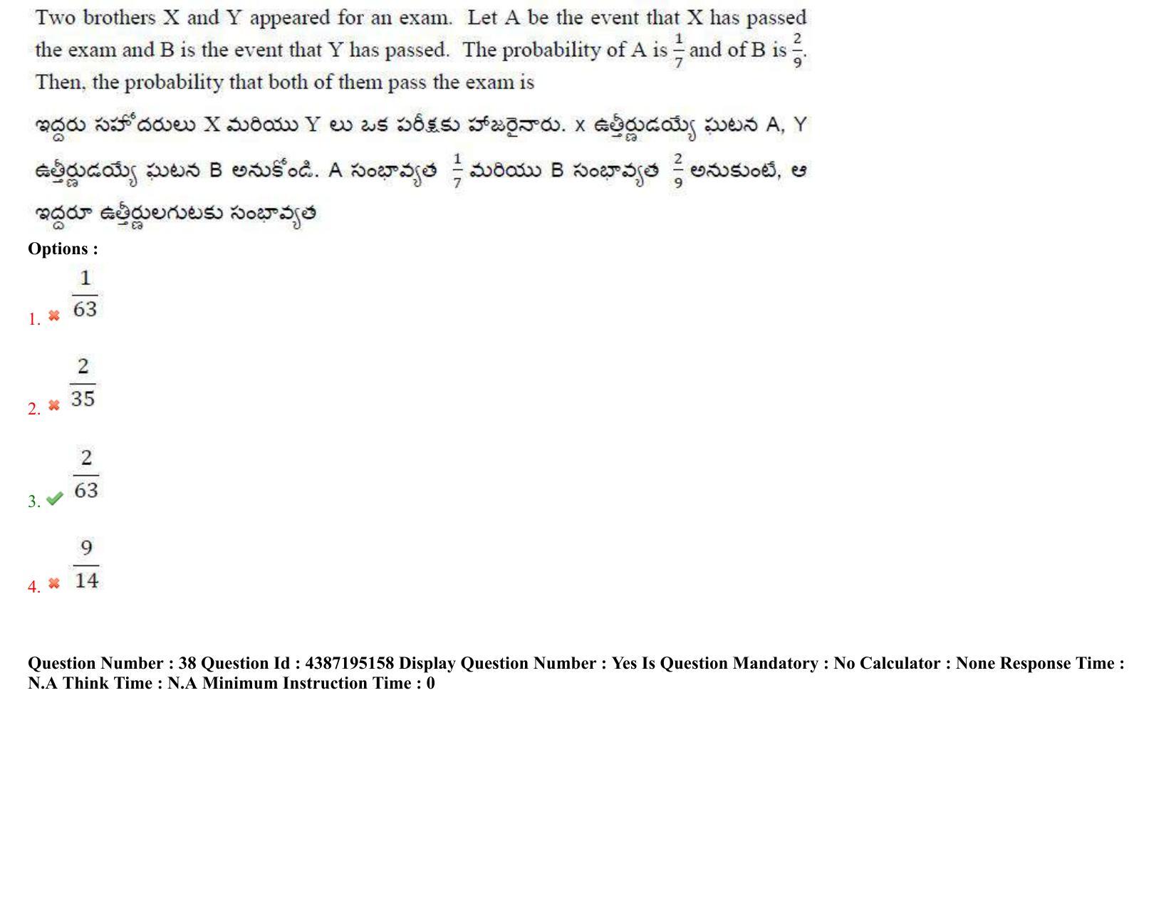 AP EAPCET 2022 - July 5, 2022 Shift 1 - Master Engineering Question Paper With Preliminary Keys - Page 25