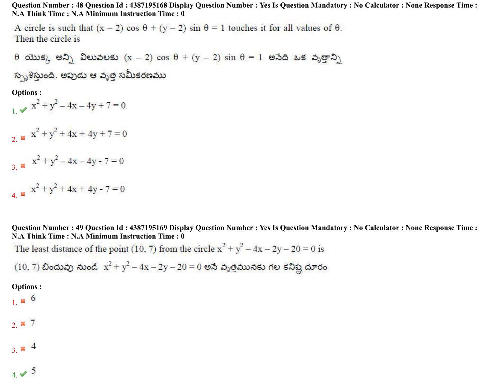 AP EAPCET 2022 - July 5, 2022 Shift 1 - Master Engineering Question Paper With Preliminary Keys - Page 33