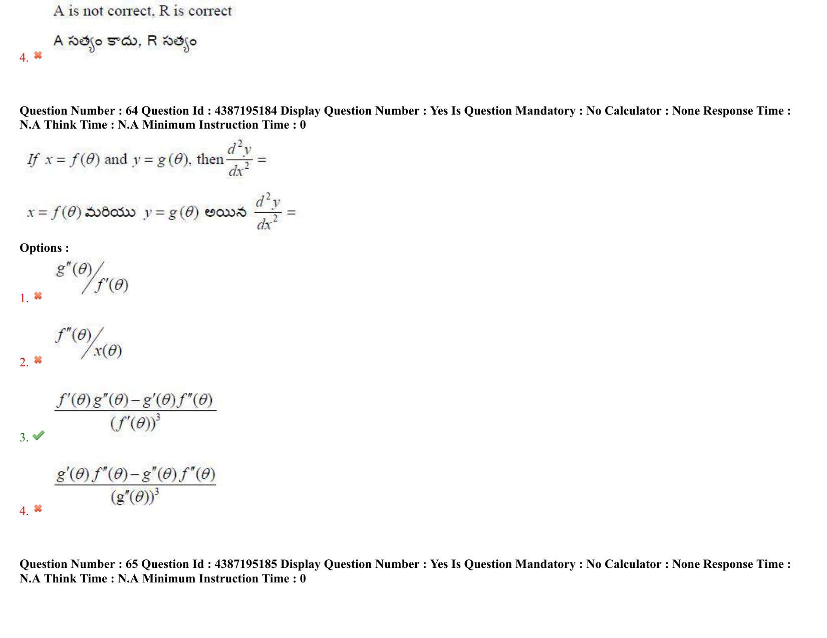 AP EAPCET 2022 - July 5, 2022 Shift 1 - Master Engineering Question Paper With Preliminary Keys - Page 43
