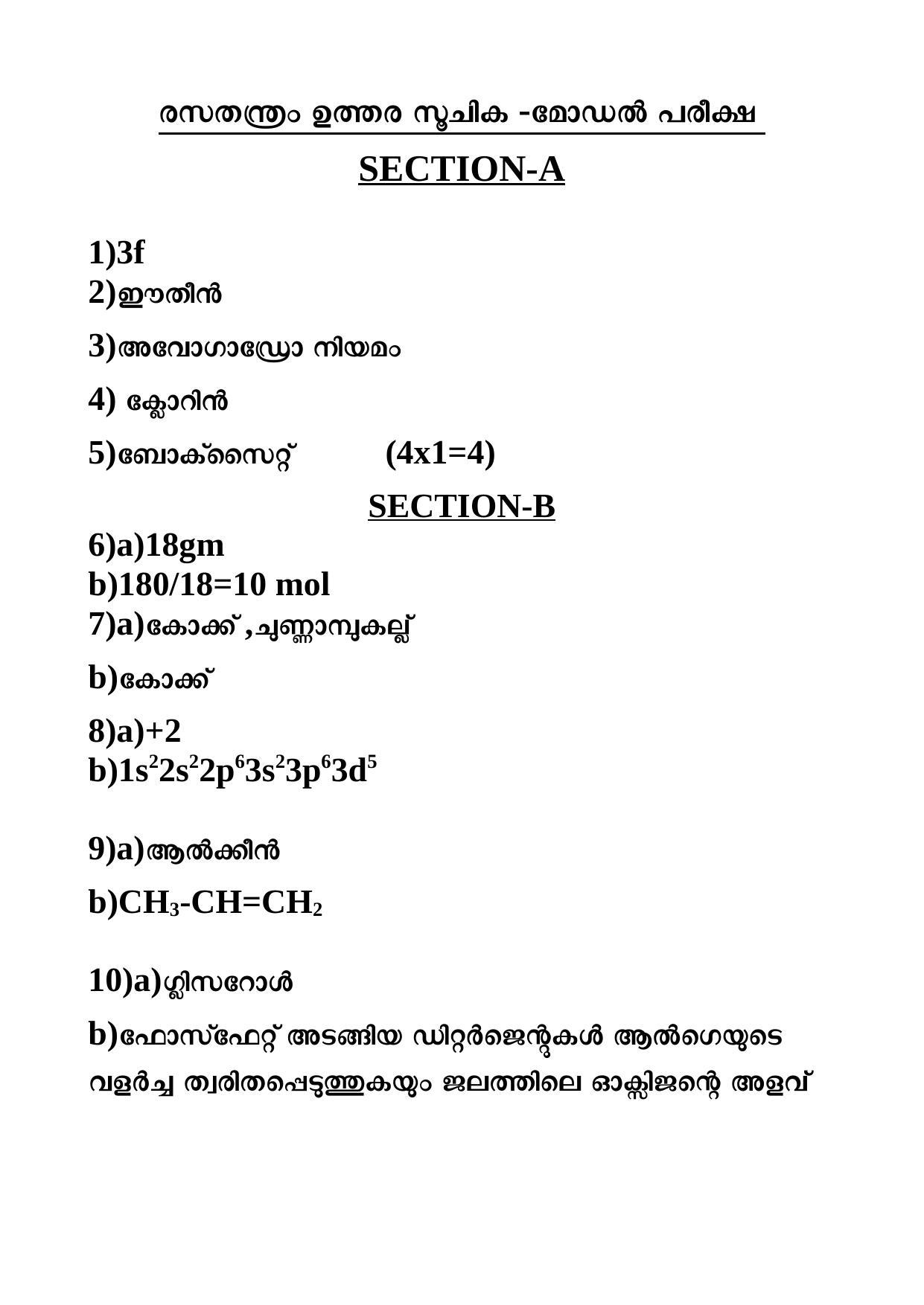 Kerala SSLC 2020 Chemistry Answer Key (MM) (Model) - Page 1