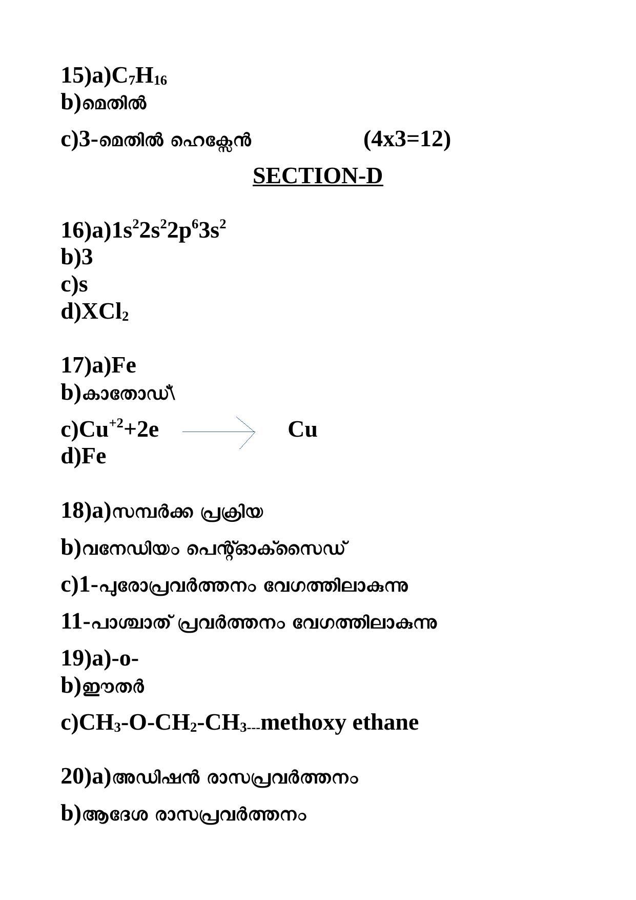 Kerala SSLC 2020 Chemistry Answer Key (MM) (Model) - Page 3