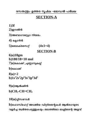 Kerala SSLC 2020 Chemistry Answer Key (MM) (Model)