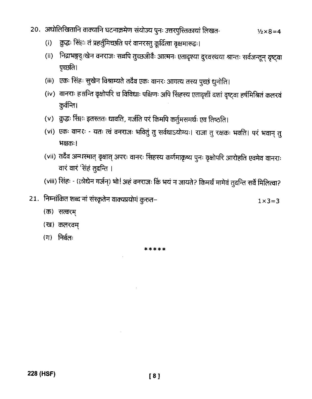 UBSE Class 10 Sanskrit 2020 Question Paper - Page 8