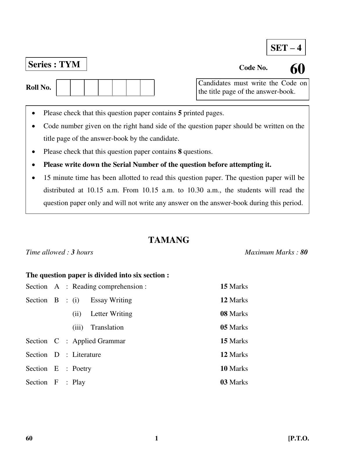 CBSE Class 10 60 (Tamang) 2018 Question Paper - Page 1