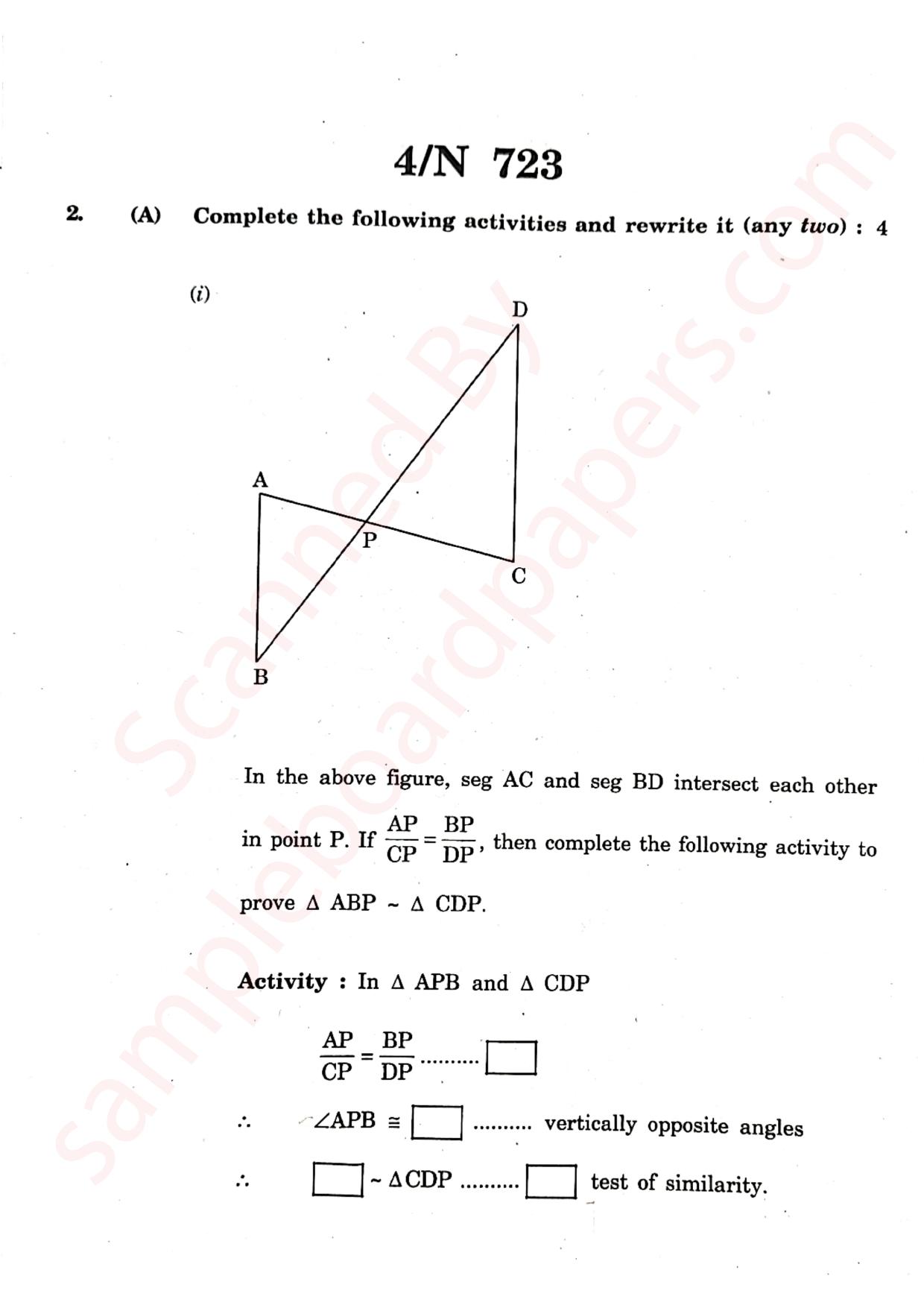 Maharashtra Board SSC Geometry 2022 Question Paper - Page 4