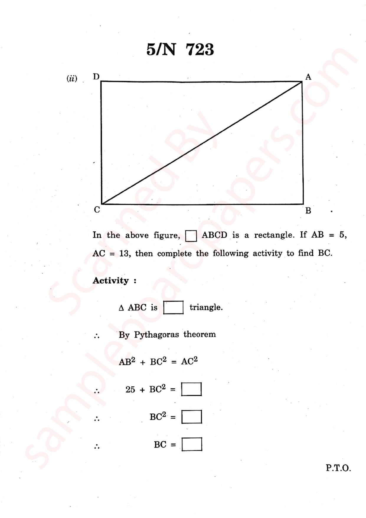 Maharashtra Board SSC Geometry 2022 Question Paper - Page 5