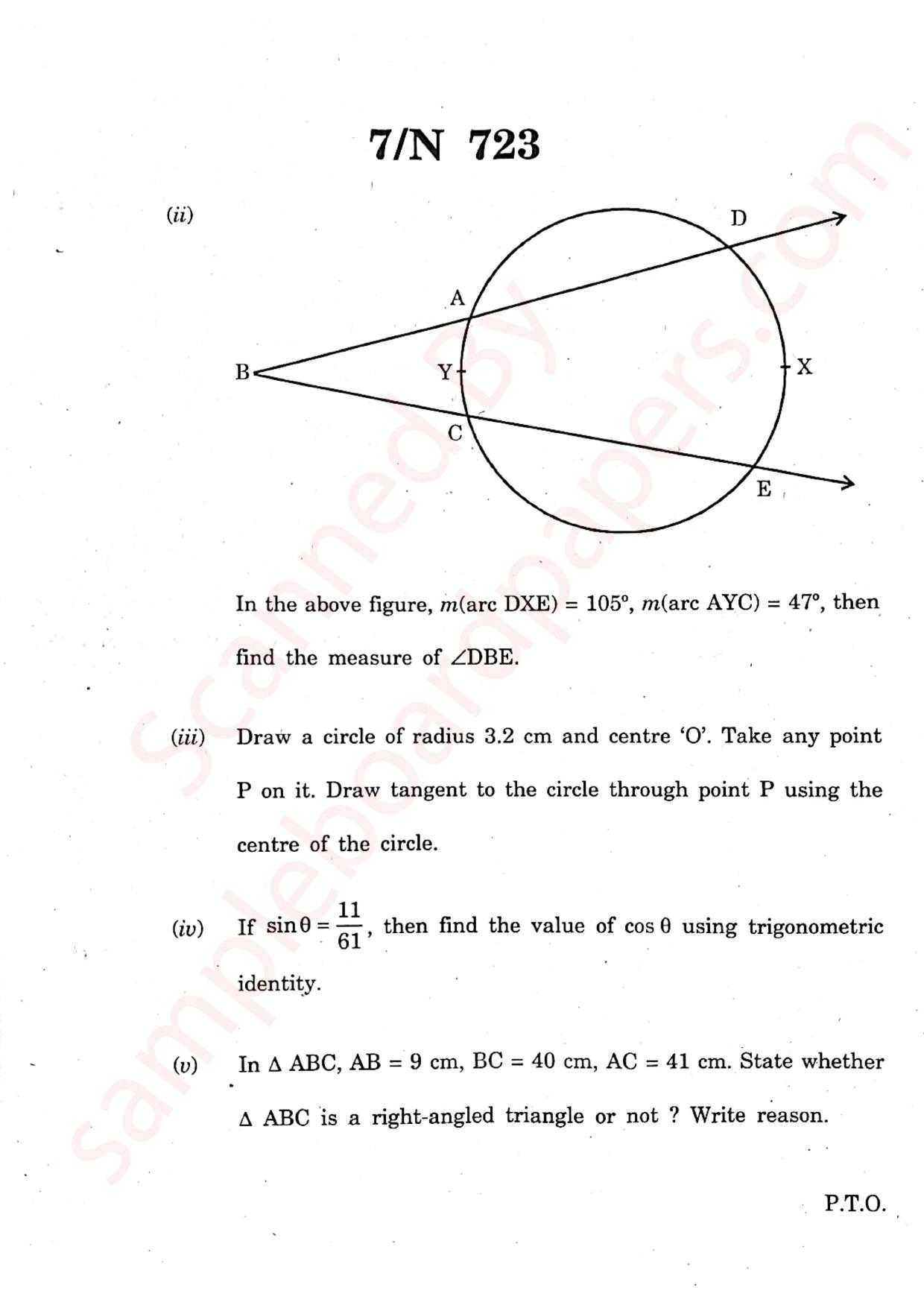 Maharashtra Board SSC Geometry 2022 Question Paper - Page 7