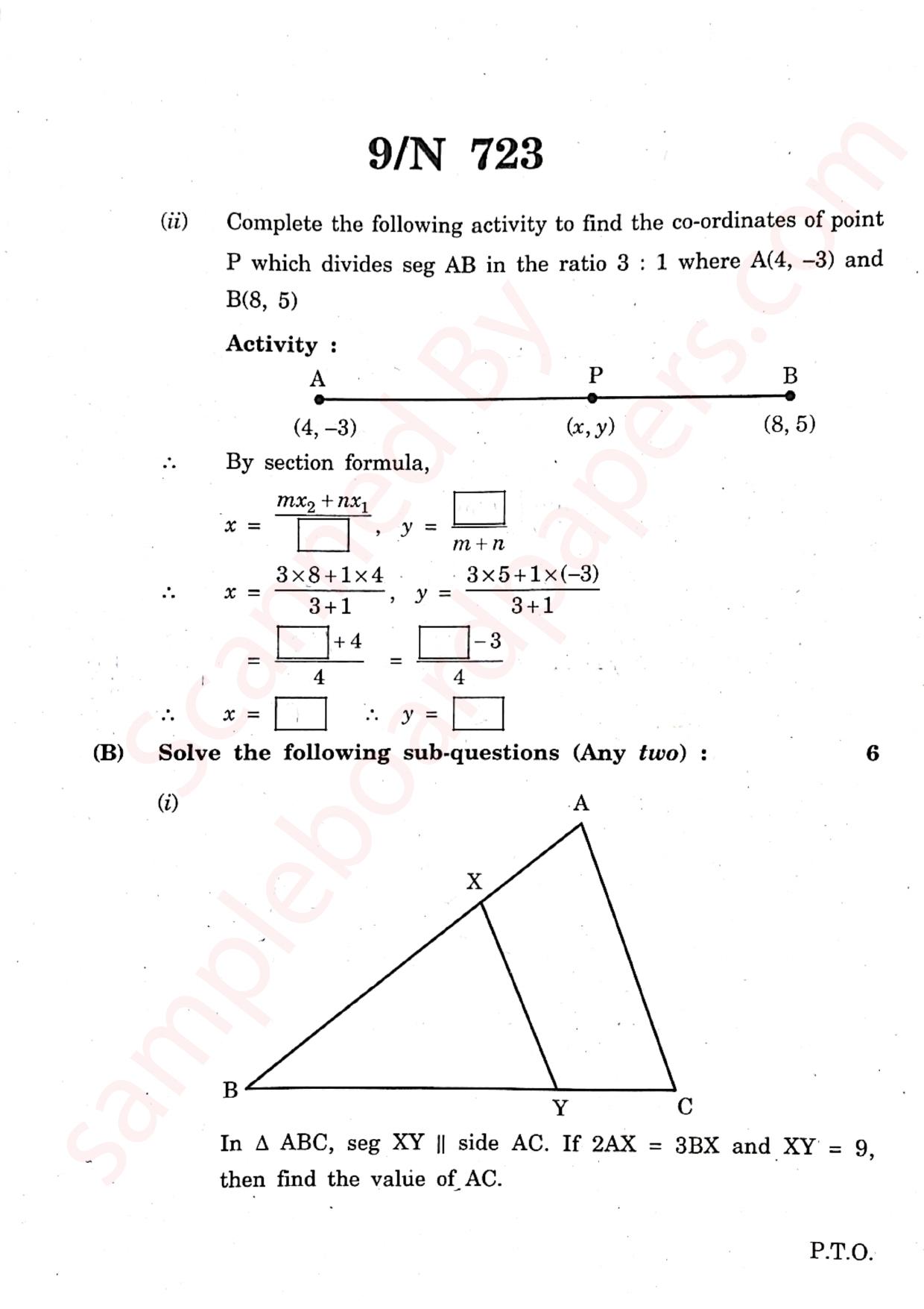 Maharashtra Board SSC Geometry 2022 Question Paper - Page 9