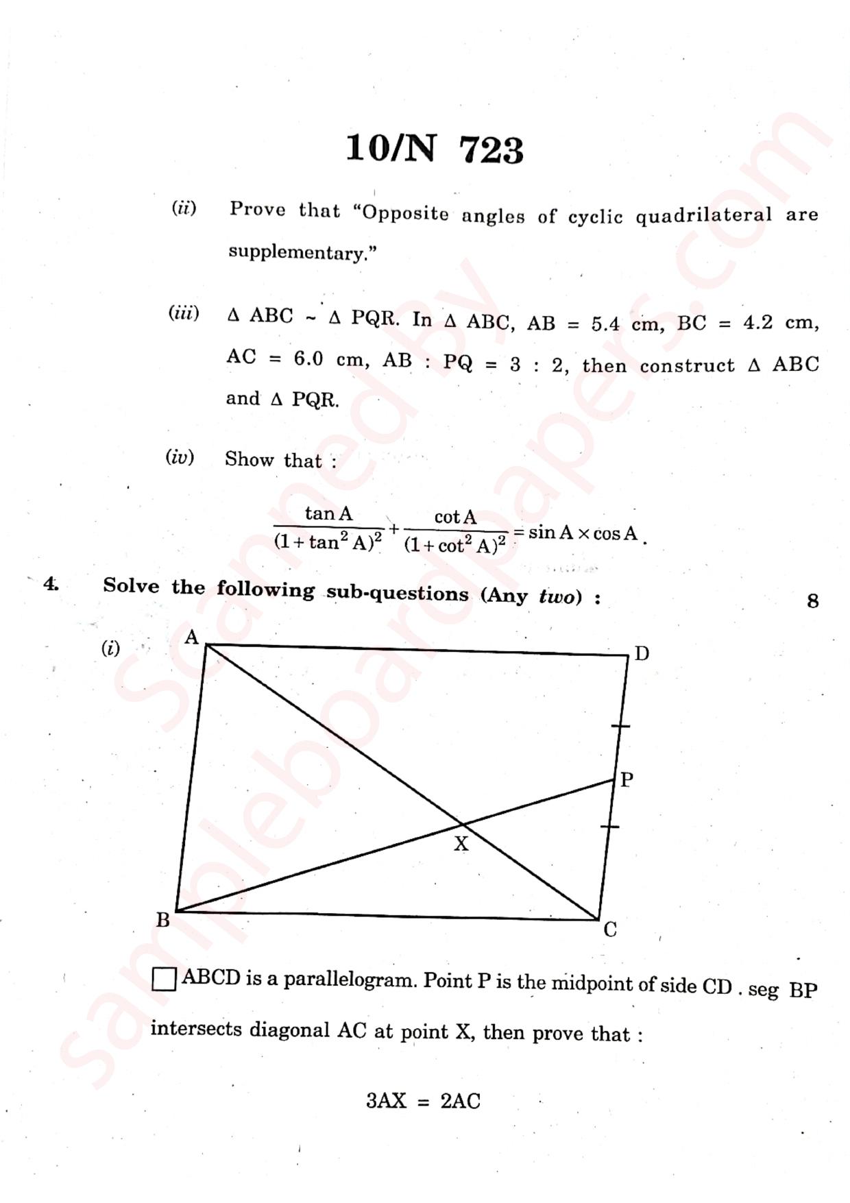 Maharashtra Board SSC Geometry 2022 Question Paper - Page 10