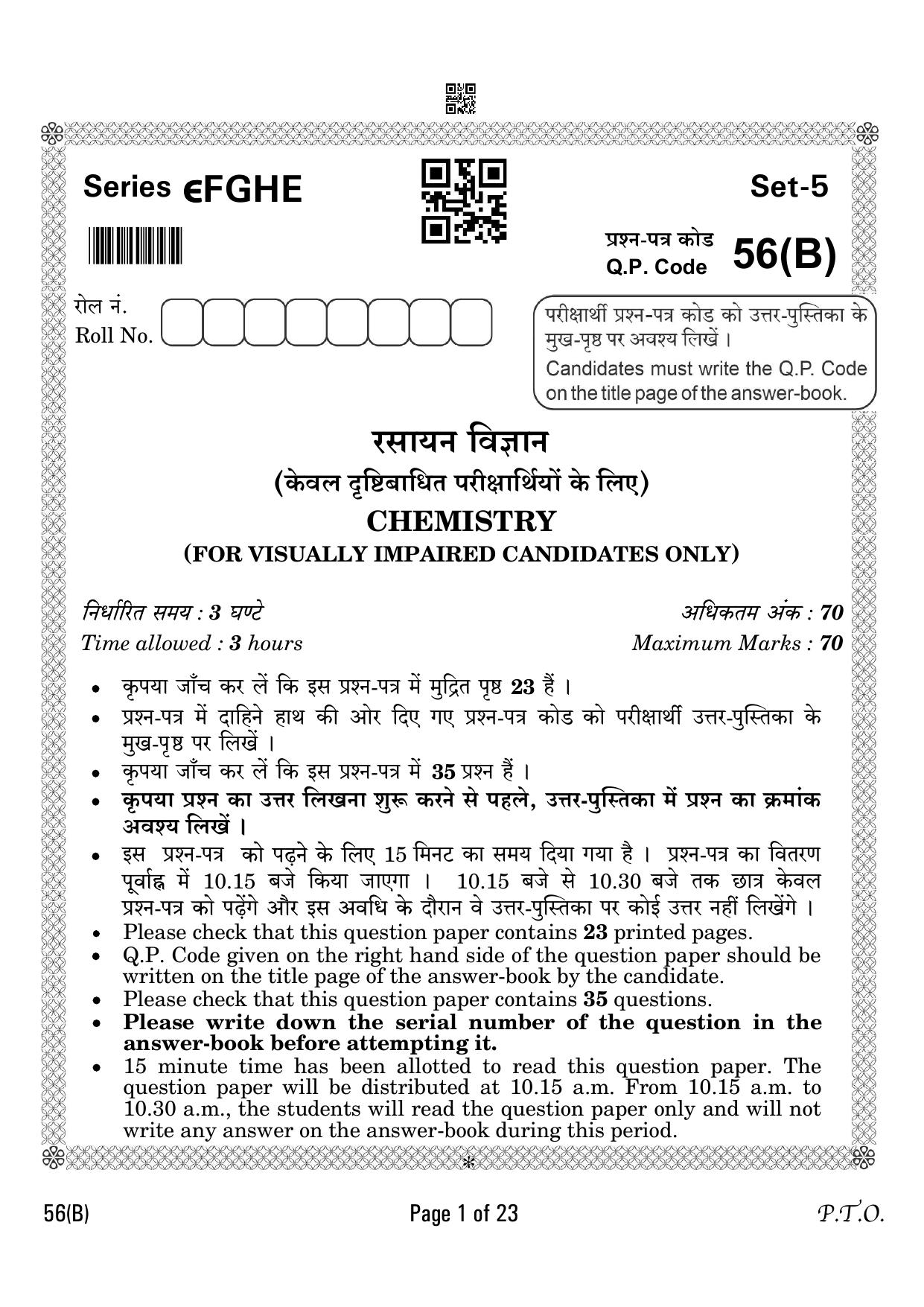 CBSE Class 12 56-B Chemistry for visually impaired 2023 Question Paper - Page 1