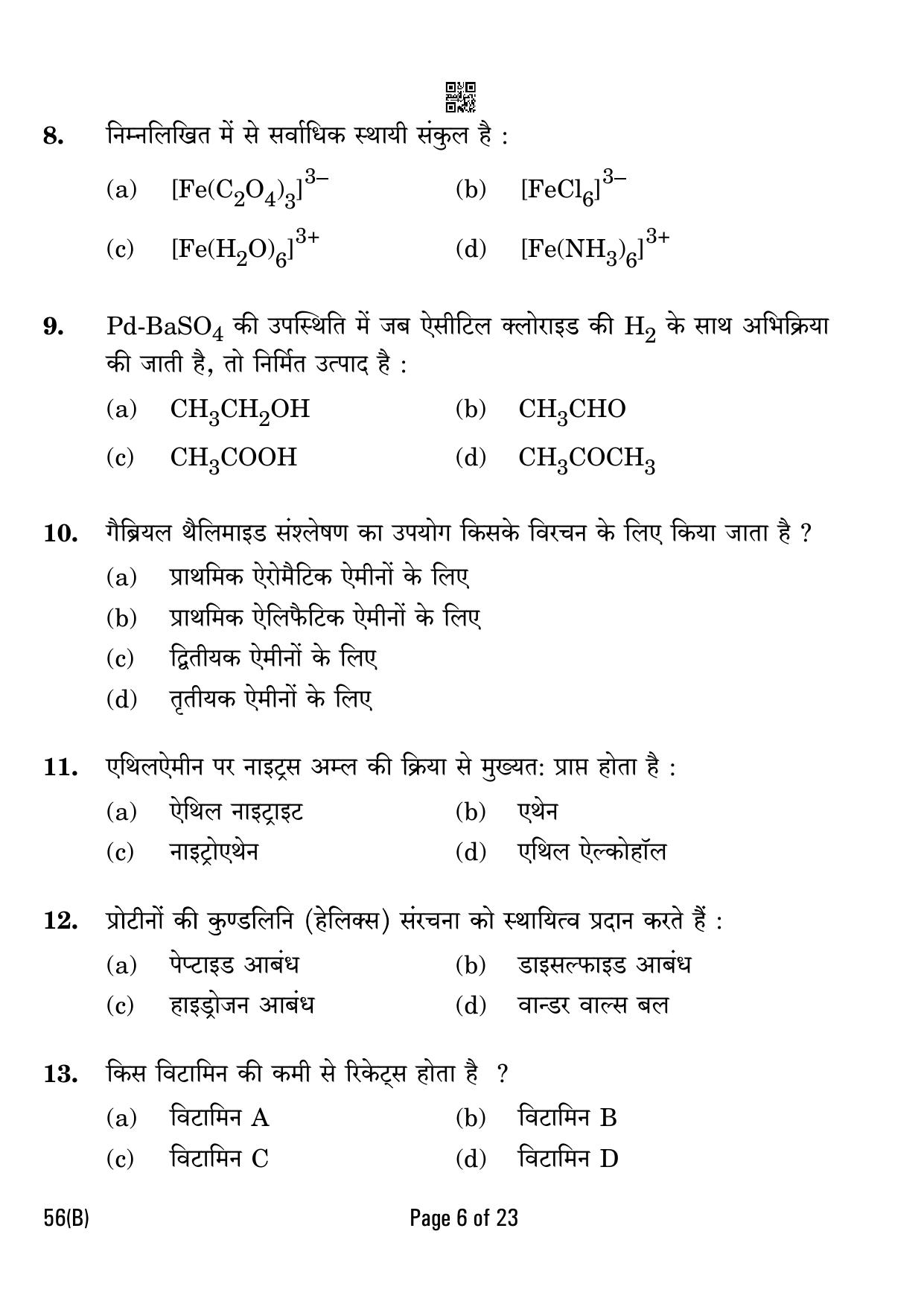 CBSE Class 12 56-B Chemistry for visually impaired 2023 Question Paper - Page 6