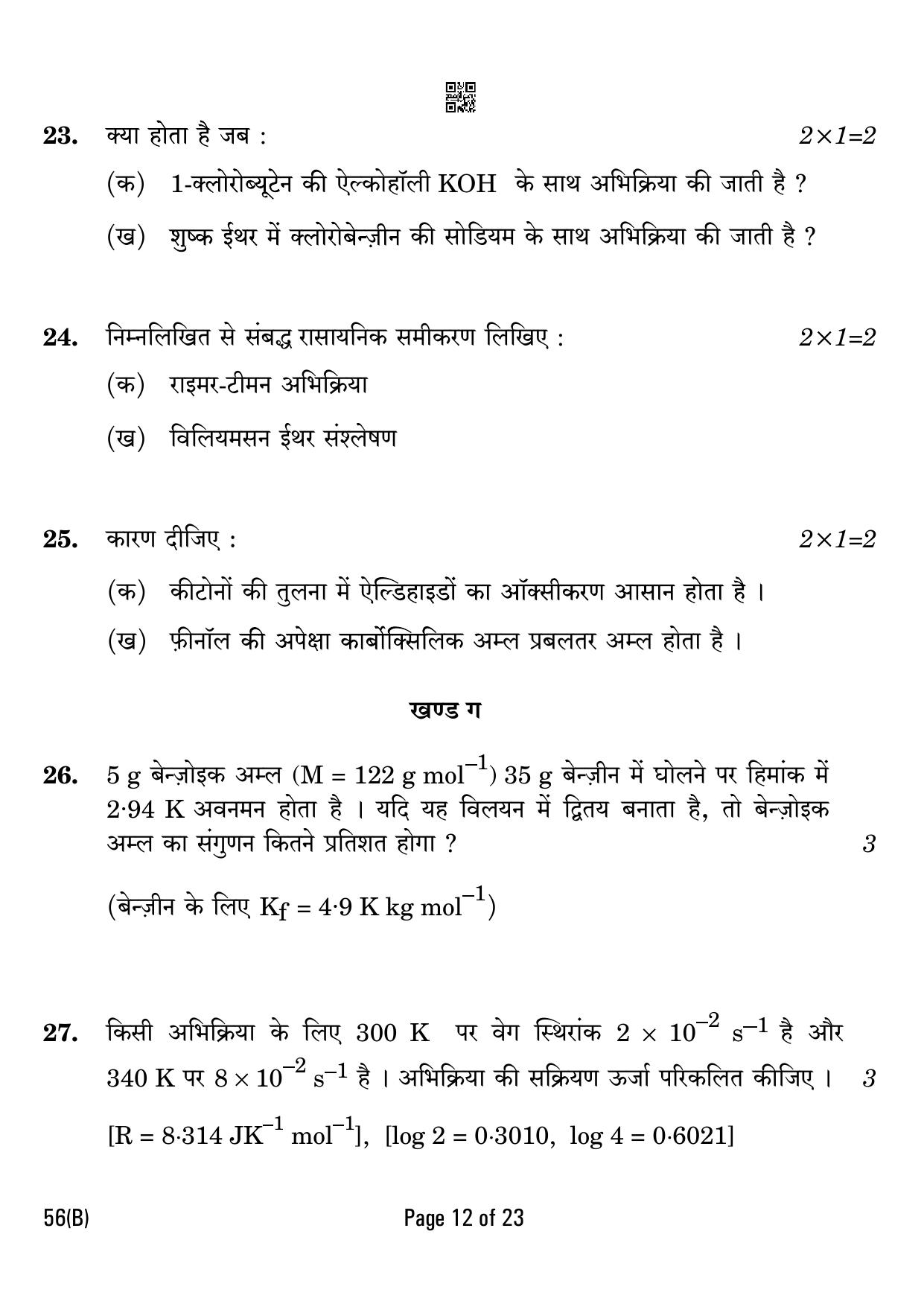 CBSE Class 12 56-B Chemistry for visually impaired 2023 Question Paper - Page 12