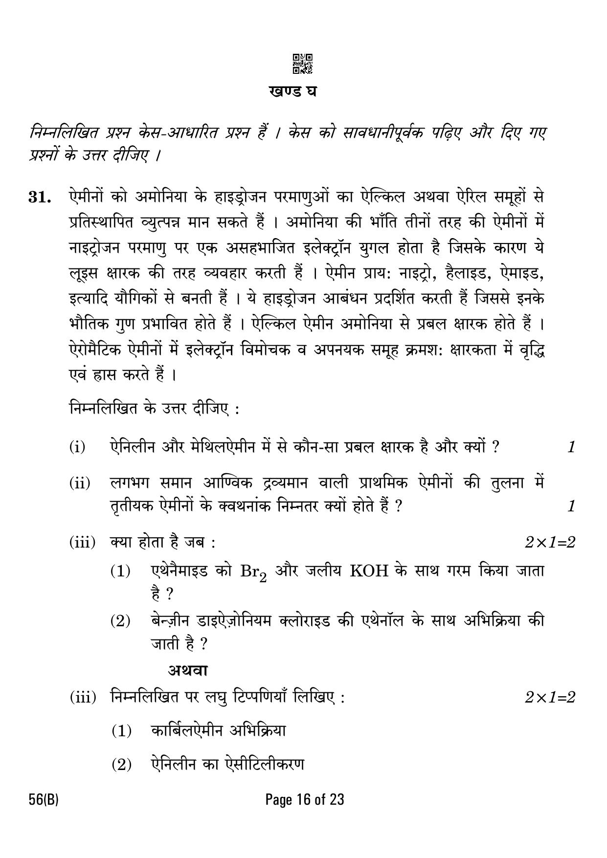 CBSE Class 12 56-B Chemistry for visually impaired 2023 Question Paper - Page 16